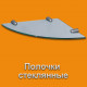 Полочки стеклянные для ванной комнаты в Ростове на Дону